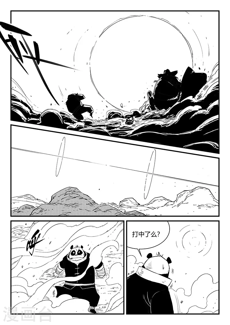 第314话 东木的狙击5