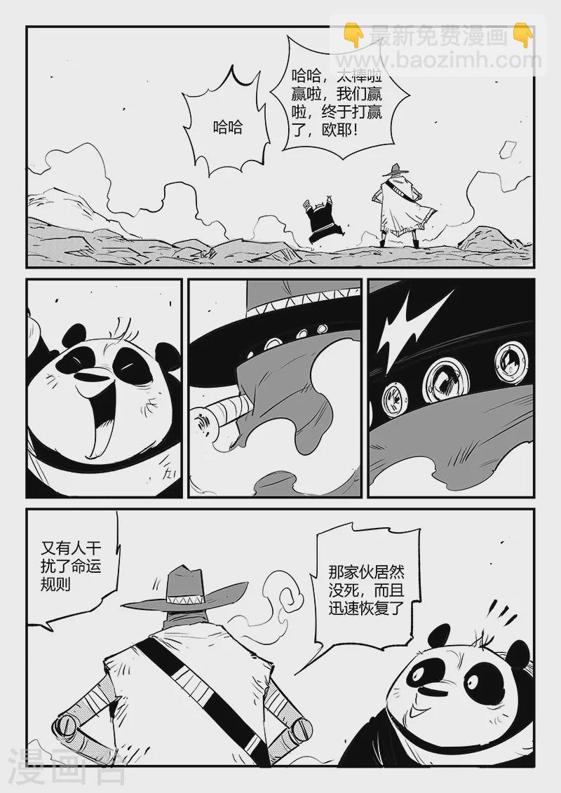 第314话 东木的狙击7
