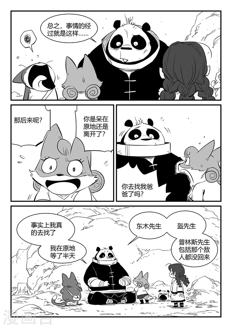 第315话 分头行动1