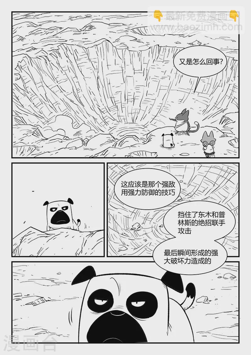 第315话 分头行动8