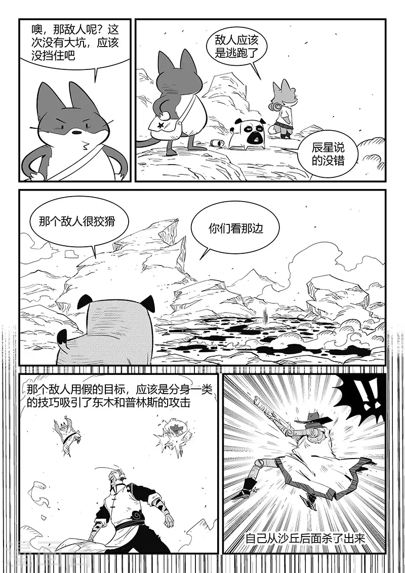 第316话 战斗的痕迹1