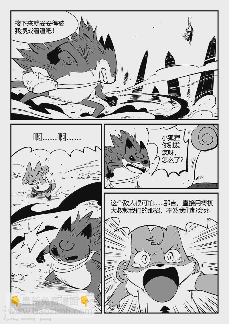 第316话 战斗的痕迹10