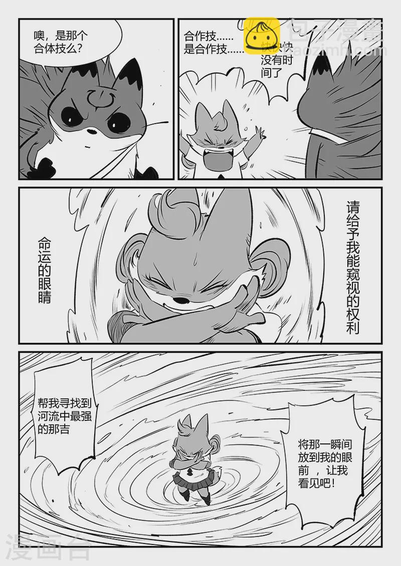 第316话 战斗的痕迹11