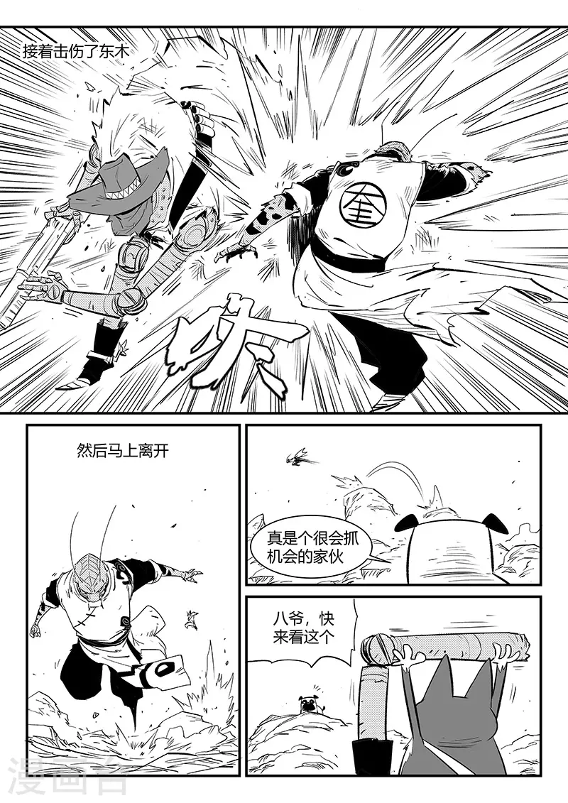 第316话 战斗的痕迹2