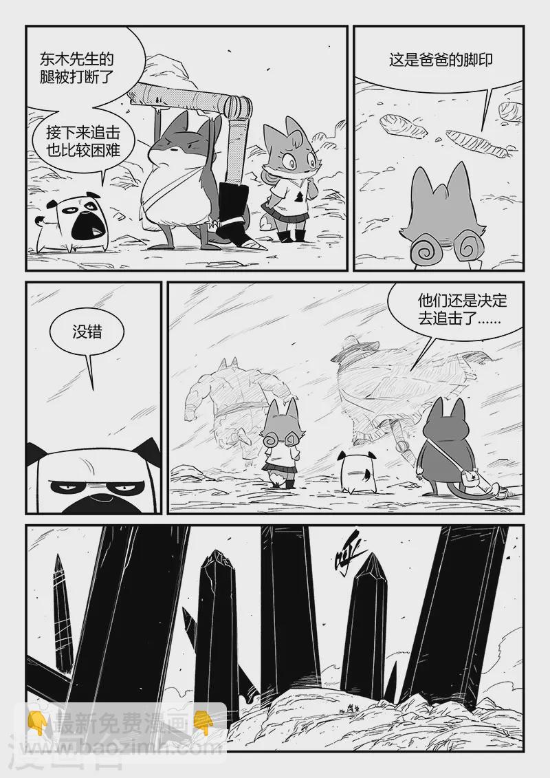 第316话 战斗的痕迹3