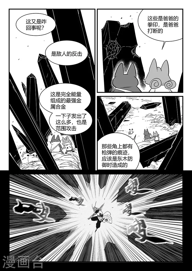 第316话 战斗的痕迹4