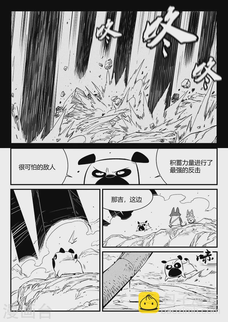 第316话 战斗的痕迹5