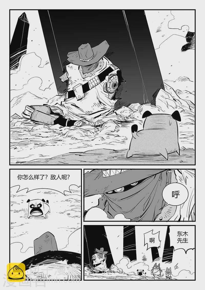 第316话 战斗的痕迹6