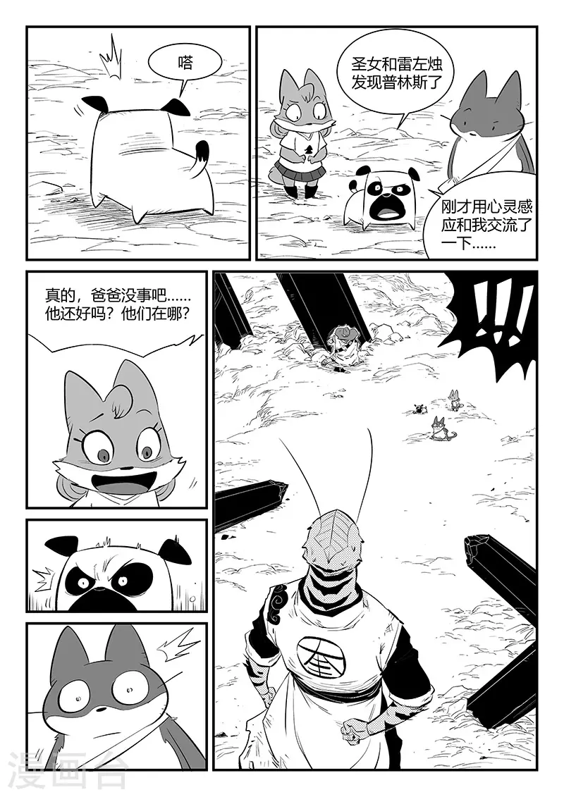 第316话 战斗的痕迹7
