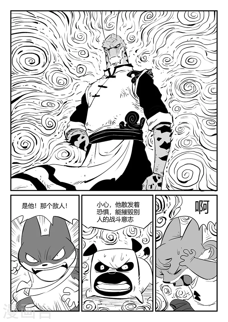 第316话 战斗的痕迹8