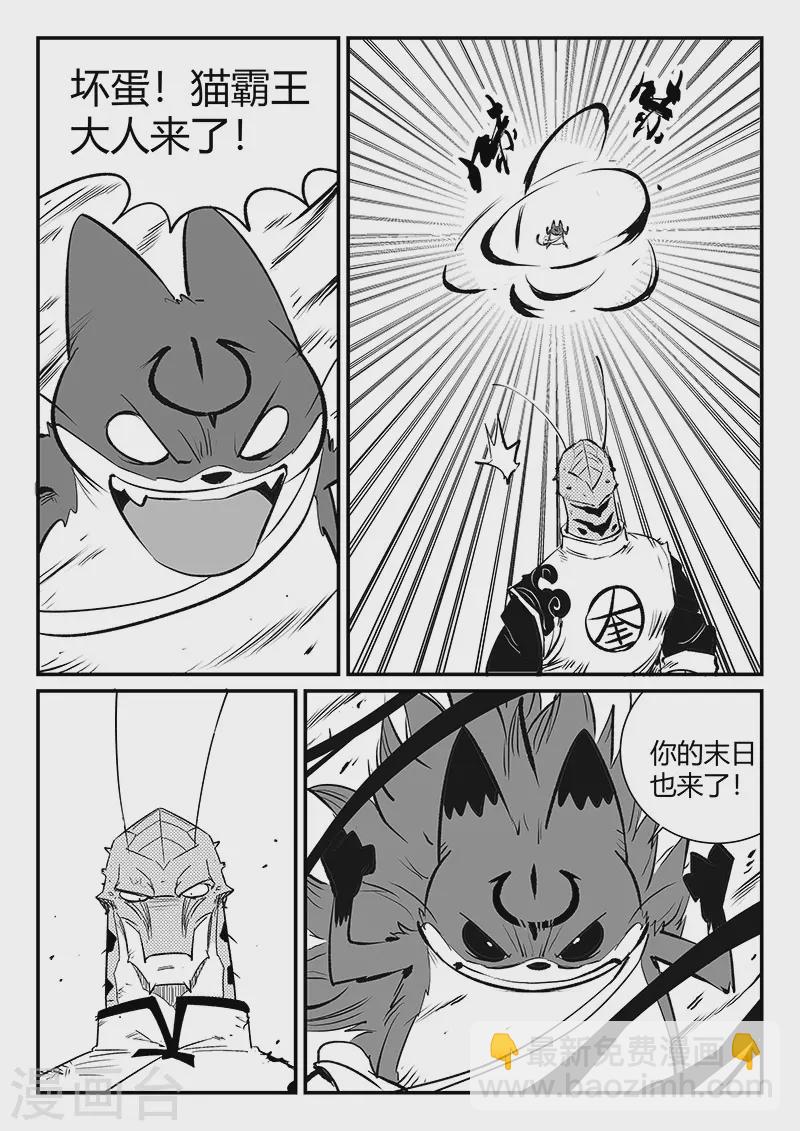 第316话 战斗的痕迹9