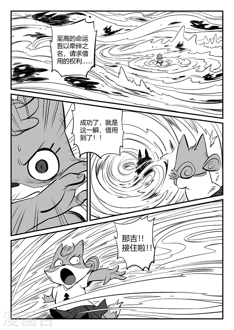 第317话 最强那吉0