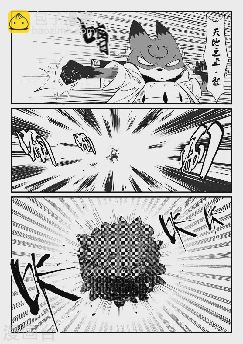 第317话 最强那吉10