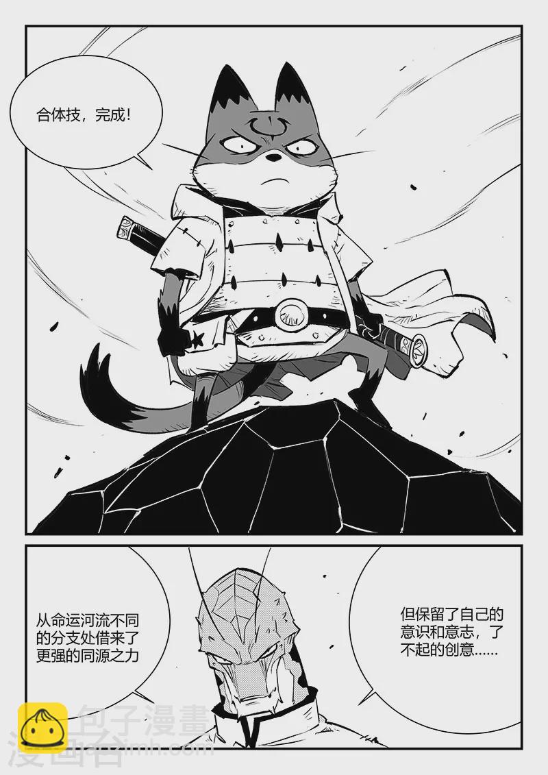 第317话 最强那吉4