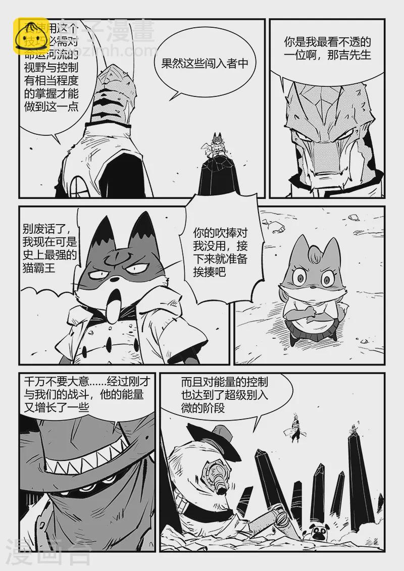 第317话 最强那吉5