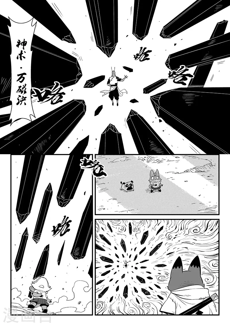 第317话 最强那吉7