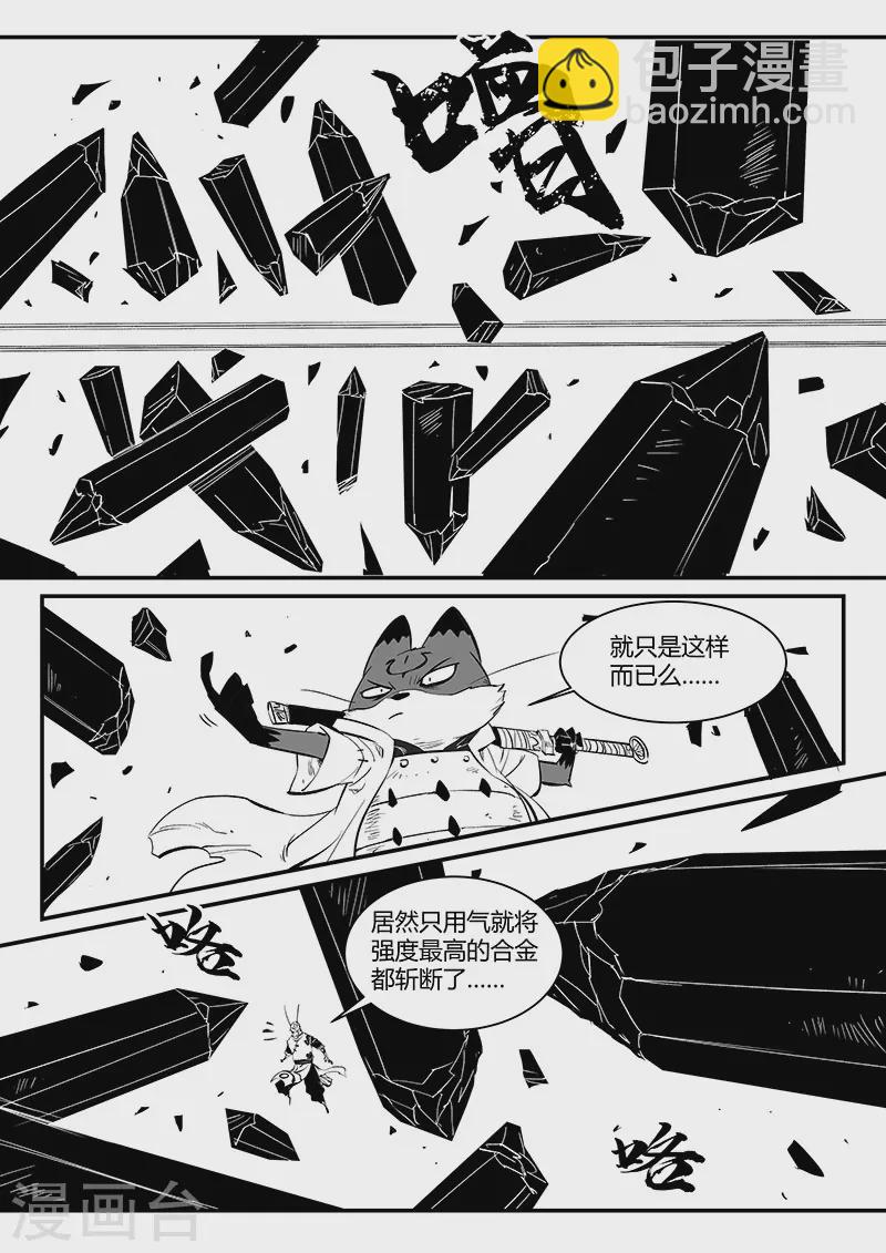 第317话 最强那吉9