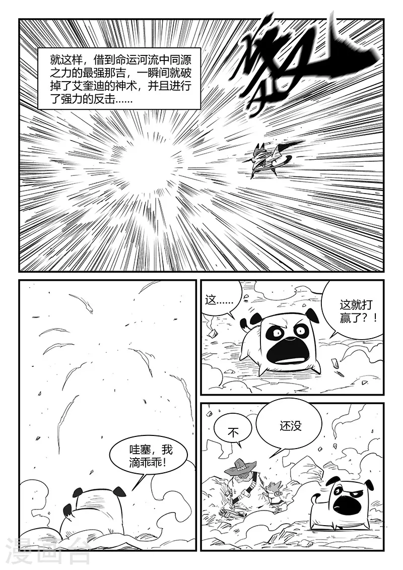 第318话 两个弱点0