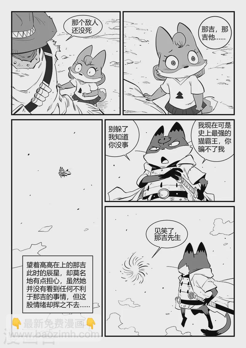 第318话 两个弱点1