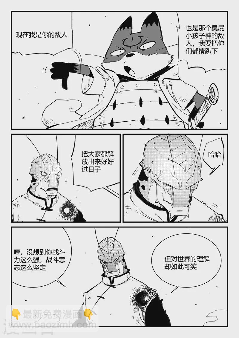 第318话 两个弱点3
