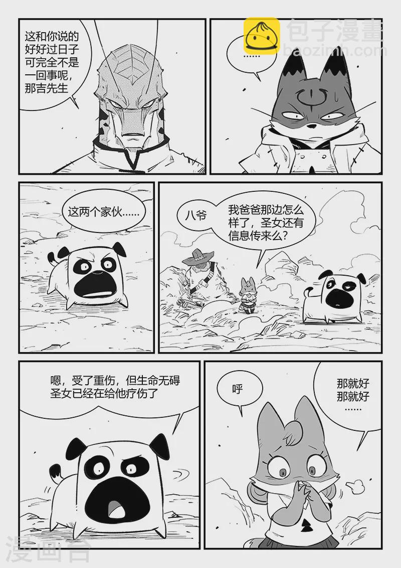第318话 两个弱点5