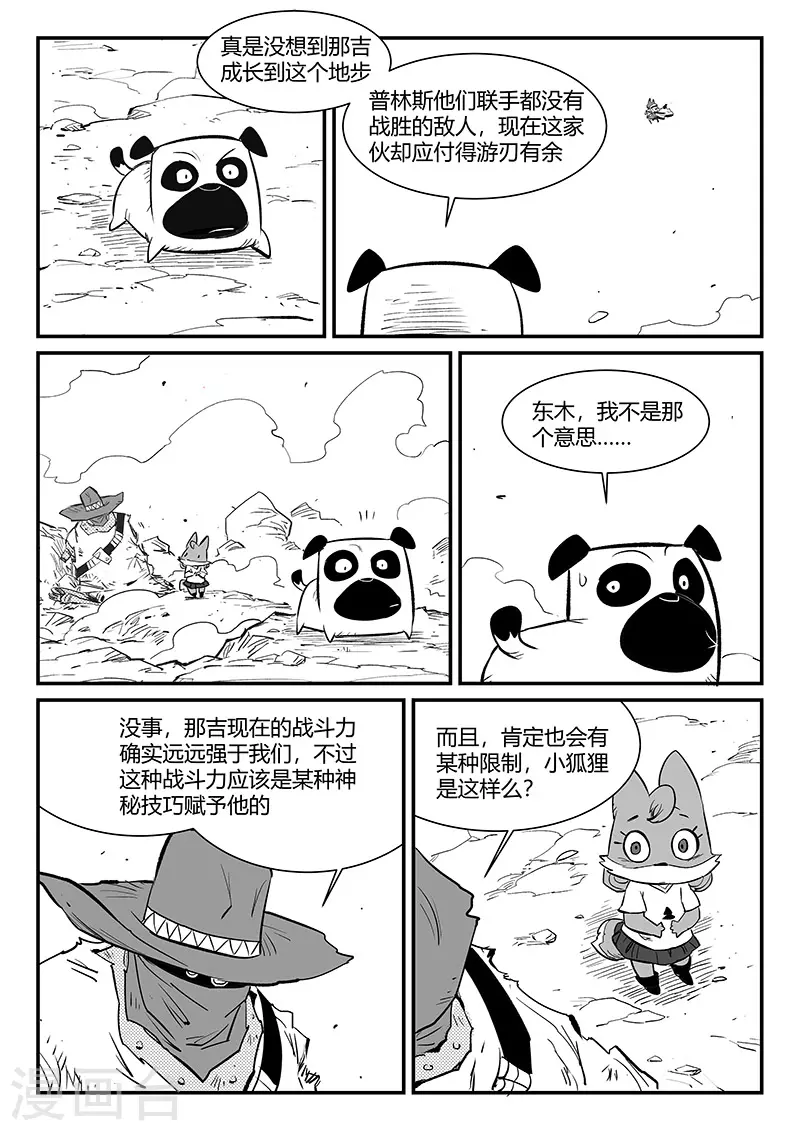 第318话 两个弱点6