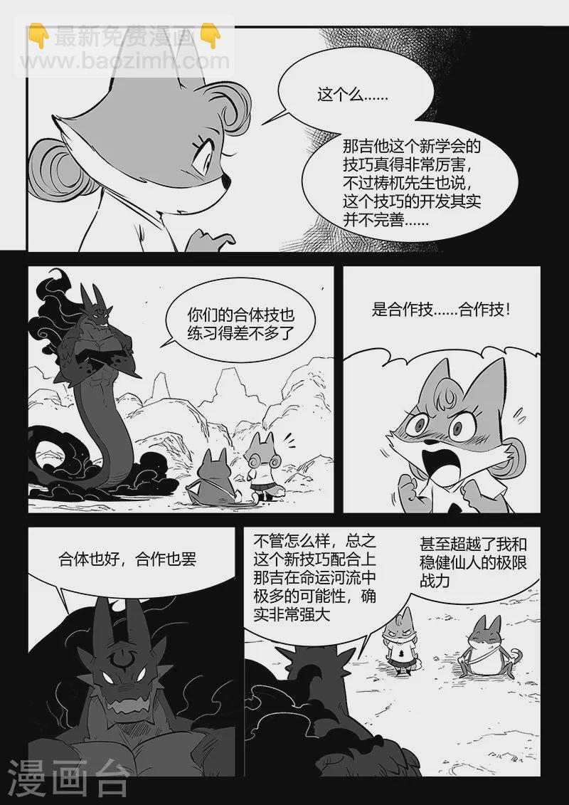 第318话 两个弱点7