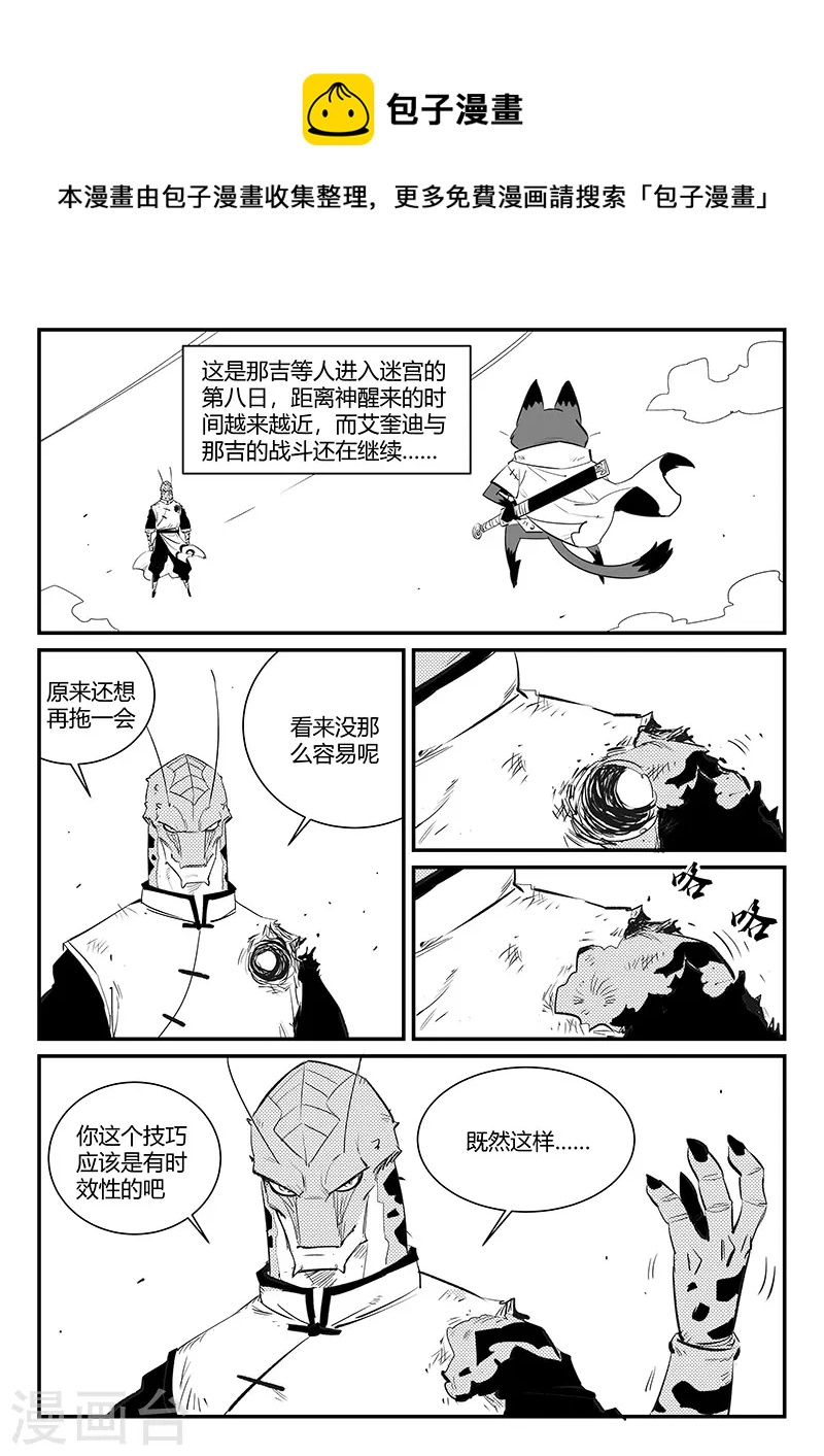 第319话 完败0