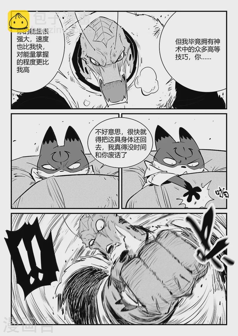 第319话 完败10
