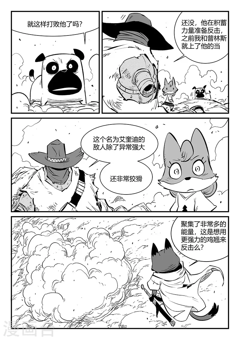 第319话 完败5