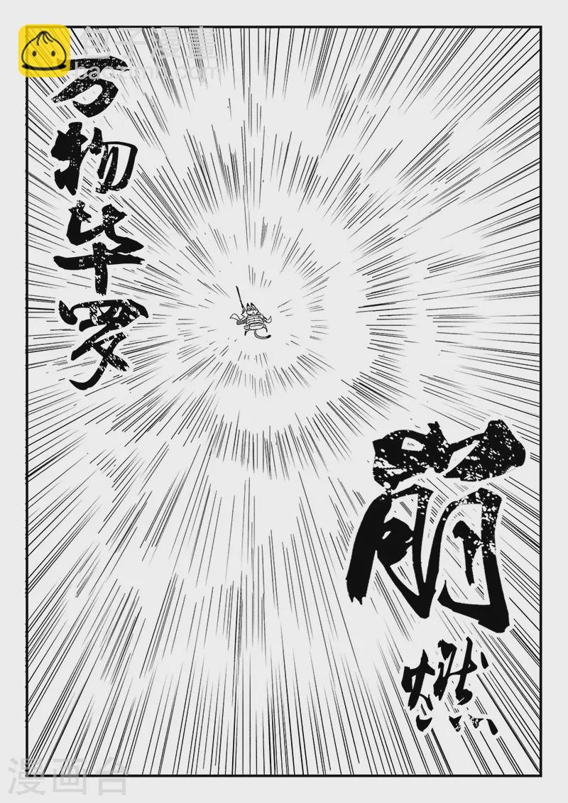 第320话 艾奎迪的选择5