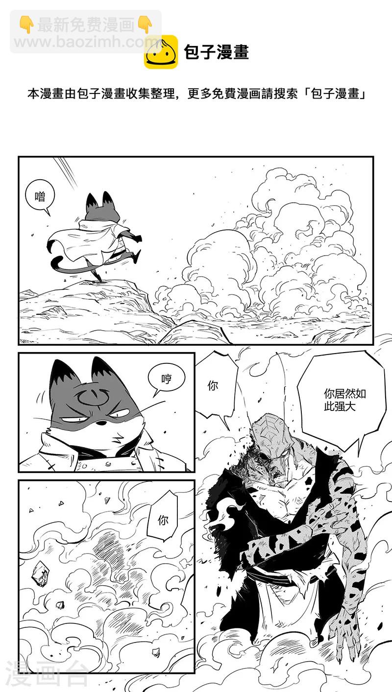 第320话 艾奎迪的选择7