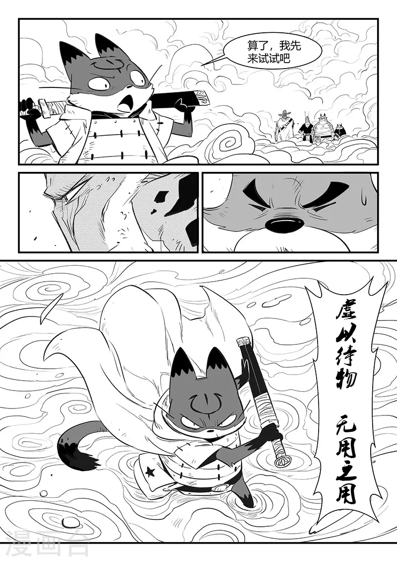 第322话 困神计划1