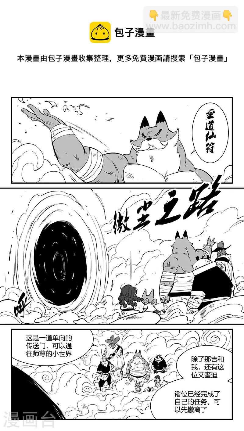 第322话 困神计划10