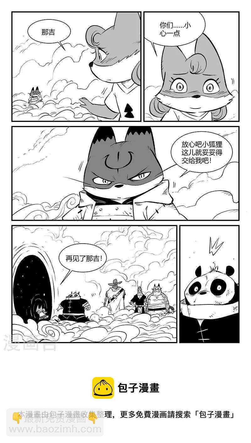 第322话 困神计划12