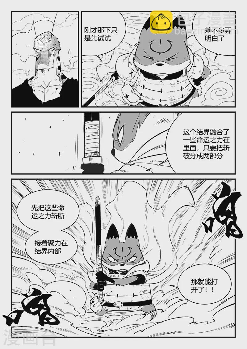第322话 困神计划5