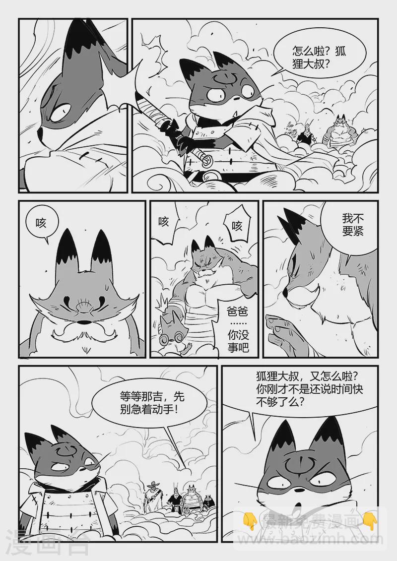 第322话 困神计划7