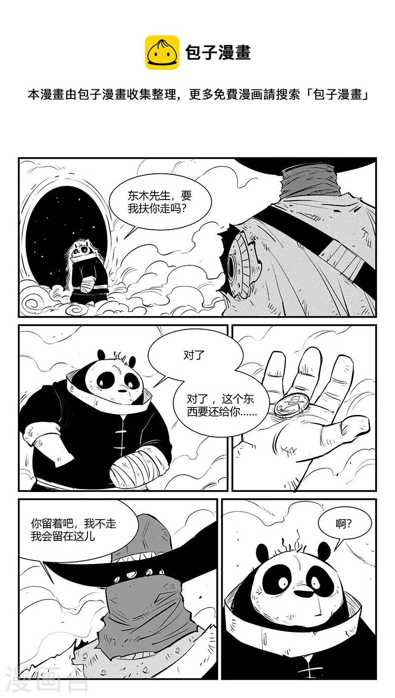 第323话 仙人授火0