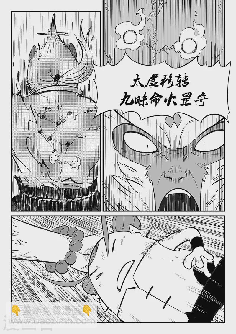 第323话 仙人授火8