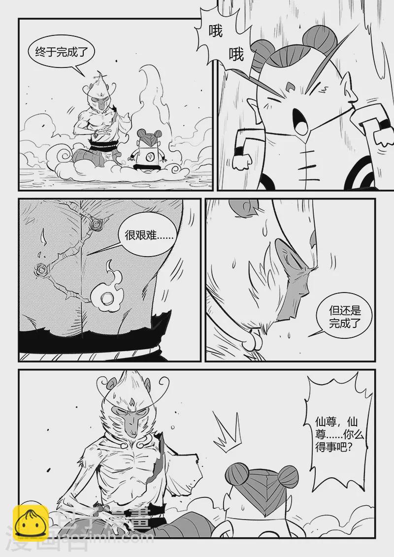 第323话 仙人授火9