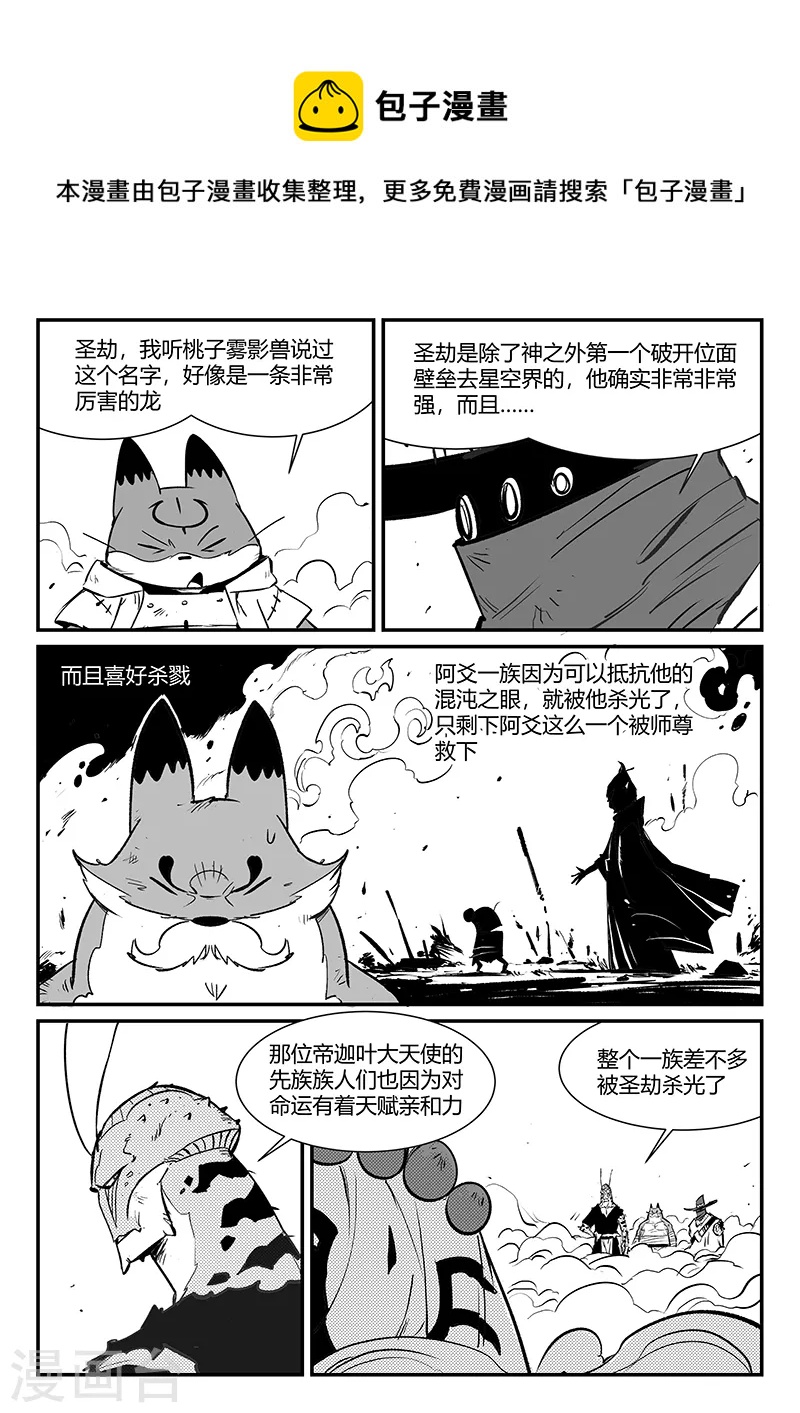 第324话 奔跑的阿爻10