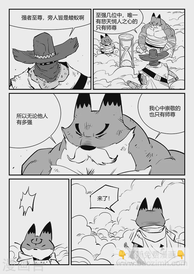 第324话 奔跑的阿爻11