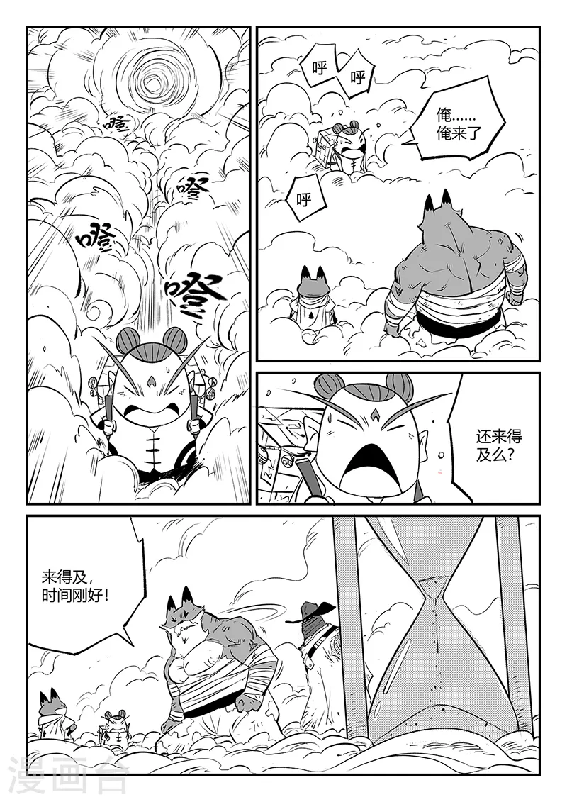 第324话 奔跑的阿爻12
