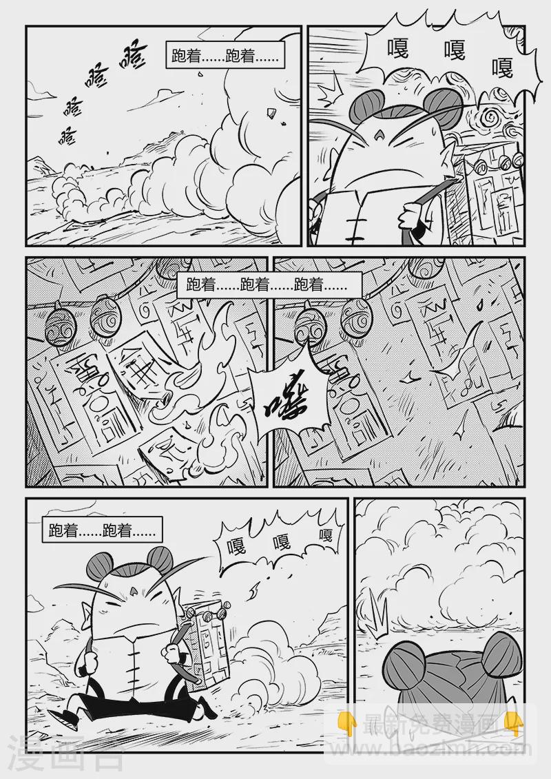 第324话 奔跑的阿爻2