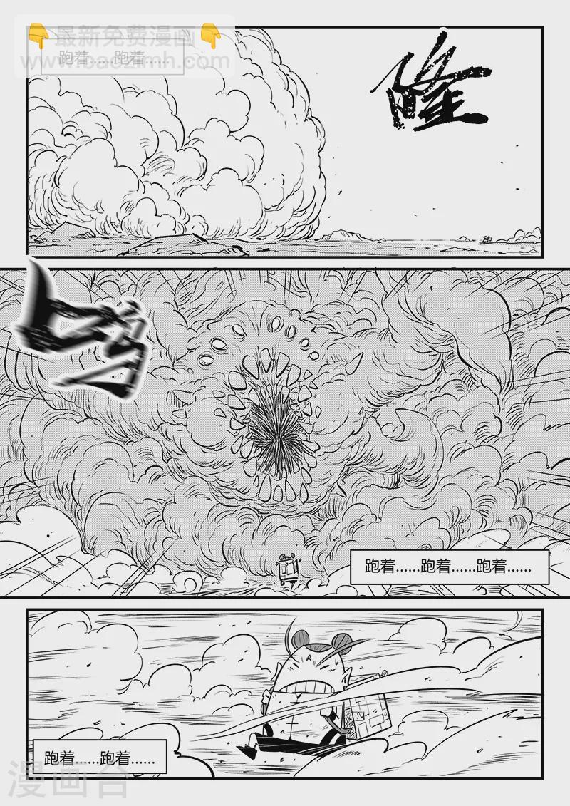 第324话 奔跑的阿爻3