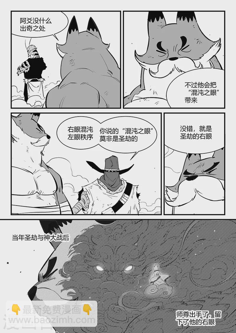 第324话 奔跑的阿爻9
