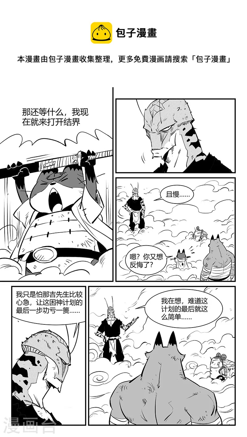 第325话 破开结界0