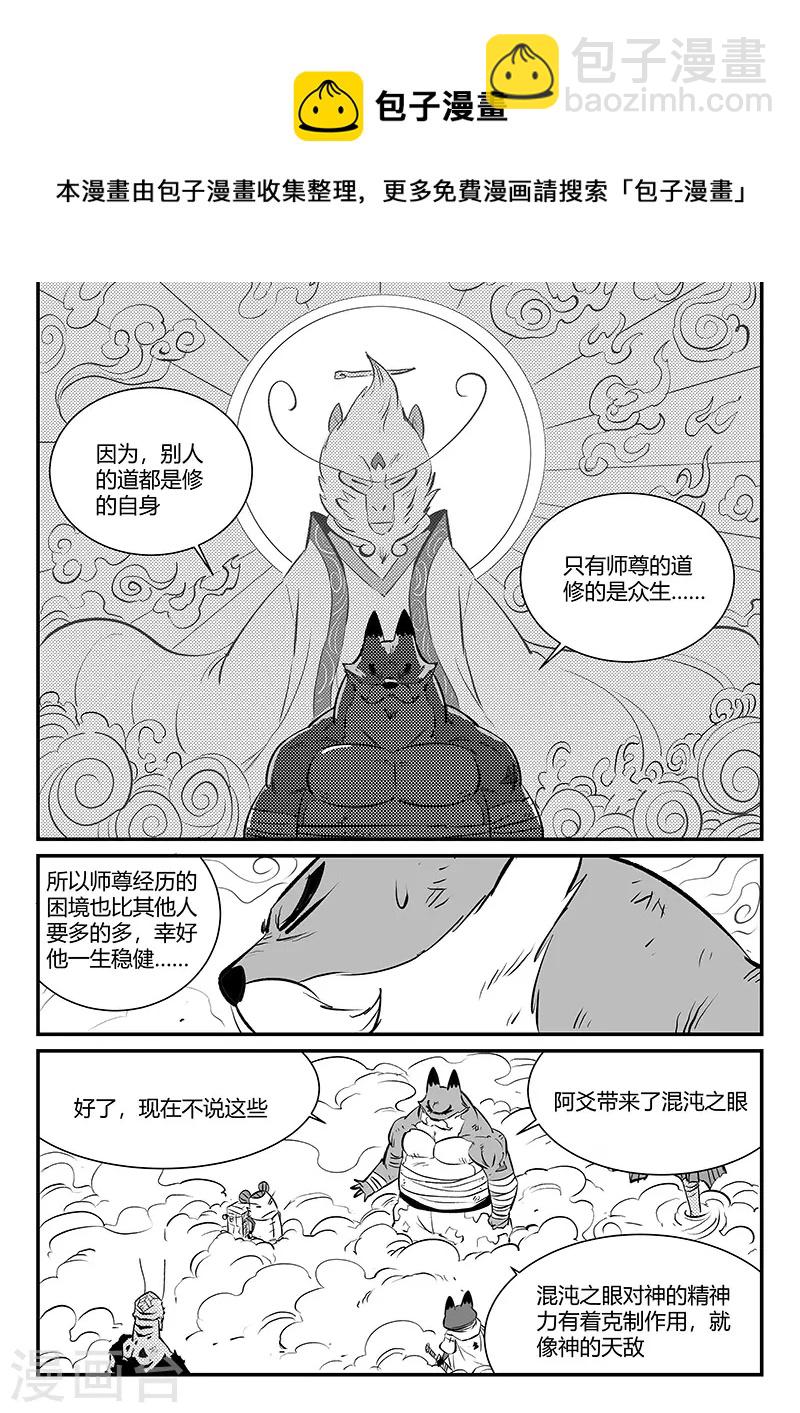 第325话 破开结界3