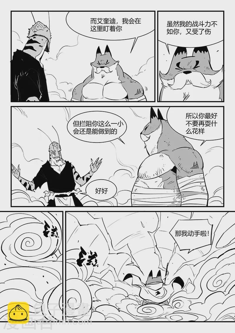 第325话 破开结界5