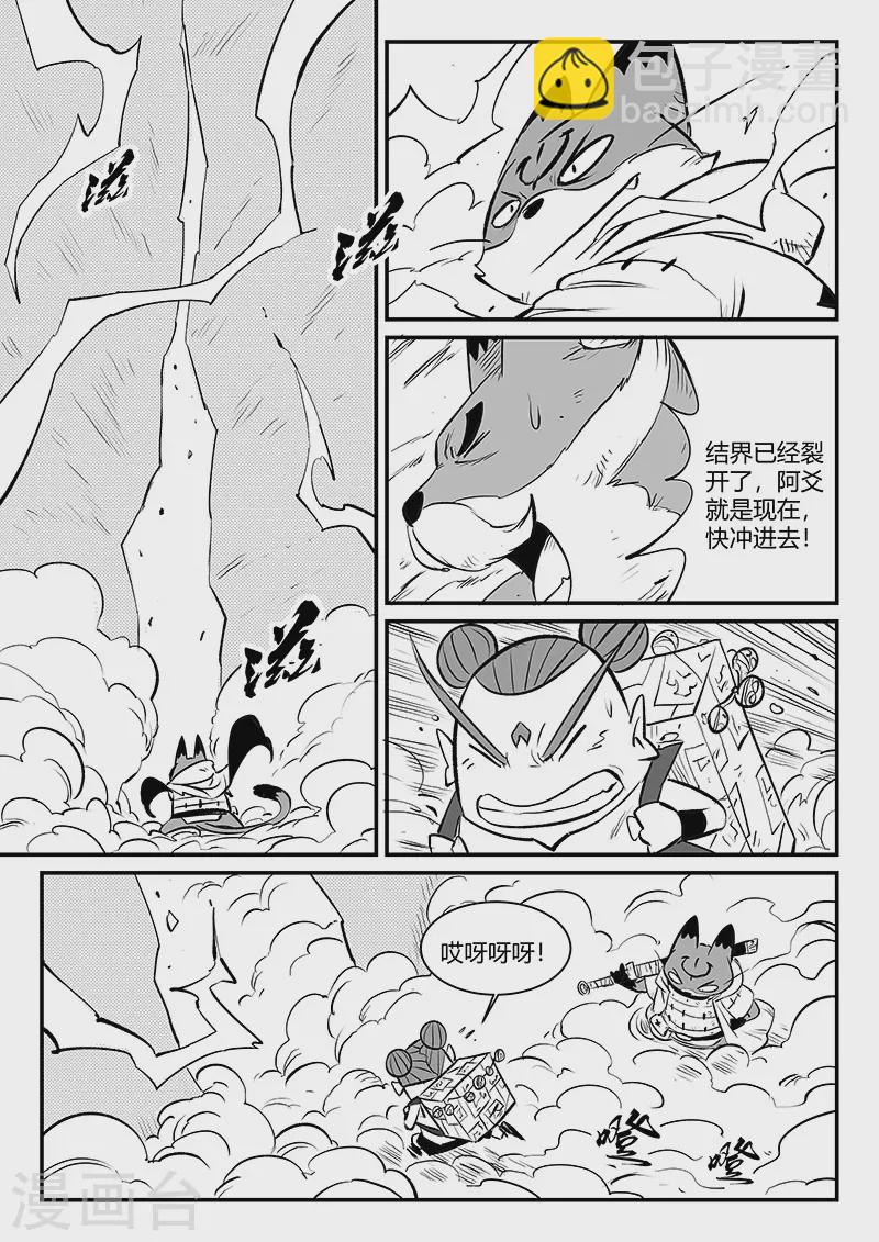 第325话 破开结界8